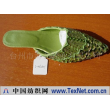 台州市海艺鞋业有限公司 -仿革底工艺鞋